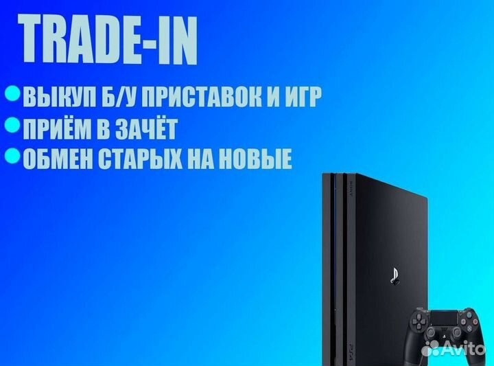 Hoa PS4 (возможен обмен)