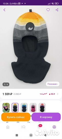 Новая шапка шлем Artel 50