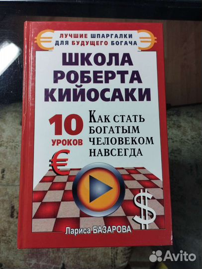 Как стать богатым человеком навсегда