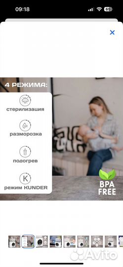 Стерилизатор, подогреватель