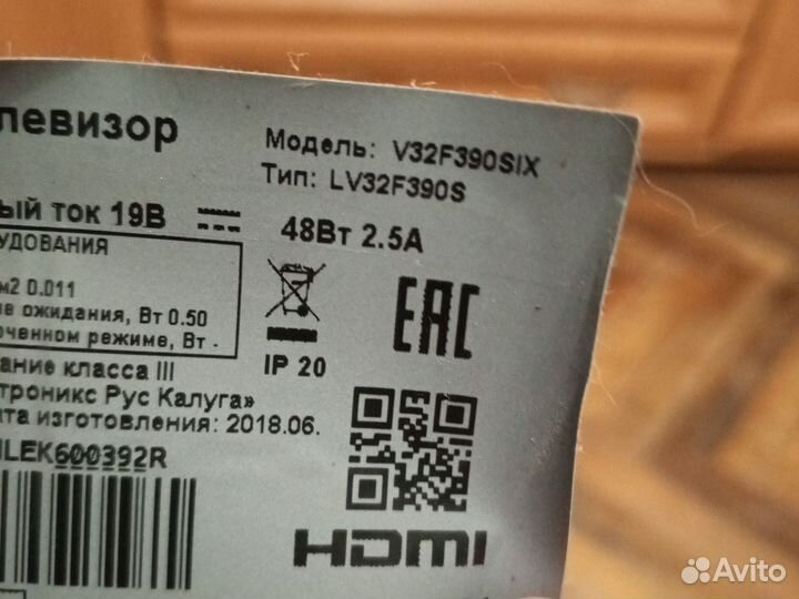 Рассеиватель для телевизора 32 + подсветка
