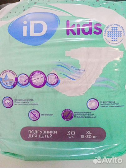 Подгузники ID Kids