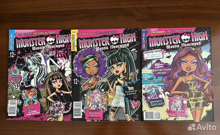Журналы monster high