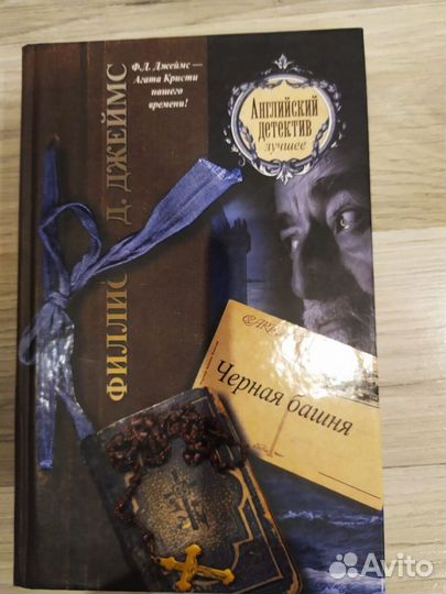 Книги, классика детективного жанра
