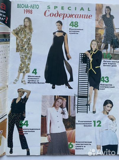 Журнал «Бурда», «Boutique» 1/1998,2/2000 г
