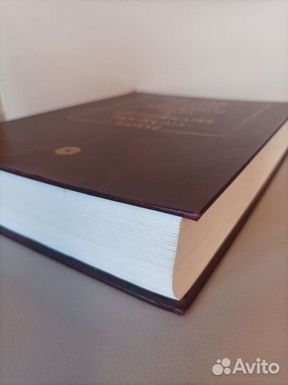 Французско-русский словарь