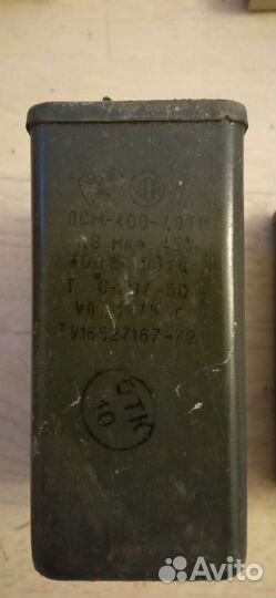 Конденсаторы СССР лсм 400в 7.8 т11