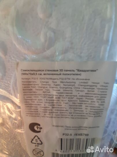 Потолочная плитка самоклеящаяся