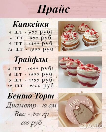 Производство десертов на заказ