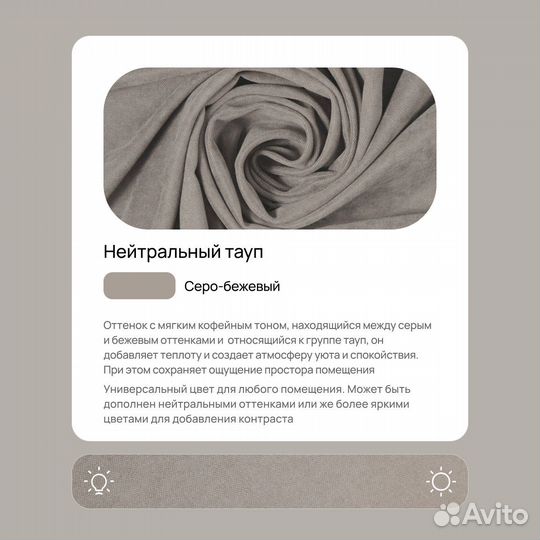 Шторы канвас 2 шт., 200х240, серо-бежевый