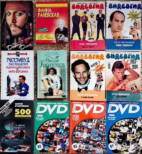 Книги и справочники про кино и музыку