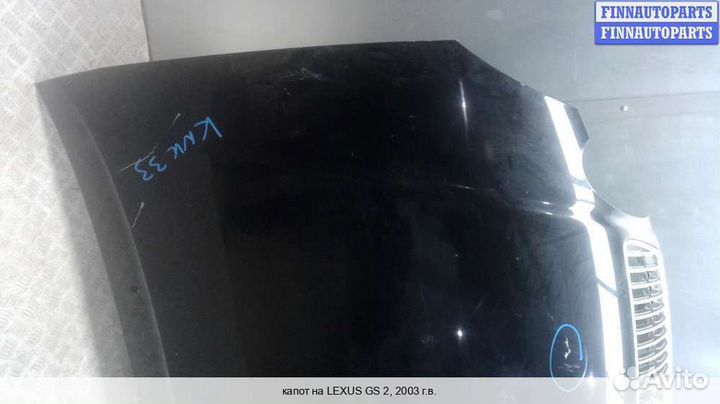 Капот Lexus GS II (S160), 2003 3.0 Бензин