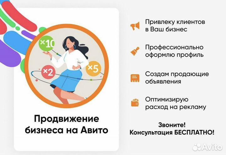 Авитолог / Услуги авитолога / Гарантия результата