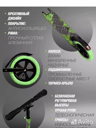 Самокат двухколёсный надувные колёса 200 д складн
