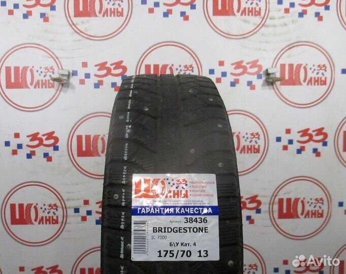 Bridgestone Ice Cruiser 7000 175/70 R13