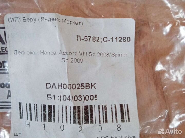 Дифлекторы окон