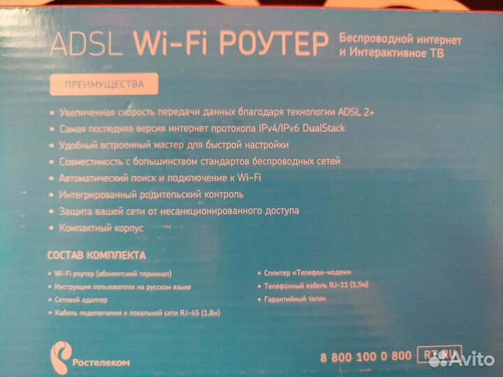 Adsl wifi роутер ZTE