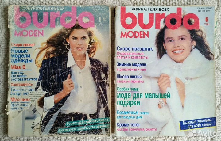 Журналы Burda Бурда 1987-2006 и листы выкроек