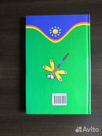 110 увлекательных поделок из пуговиц