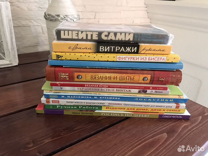 Книги по рукоделию
