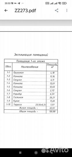 Готовый проект одноэтажного дома Z273 баня