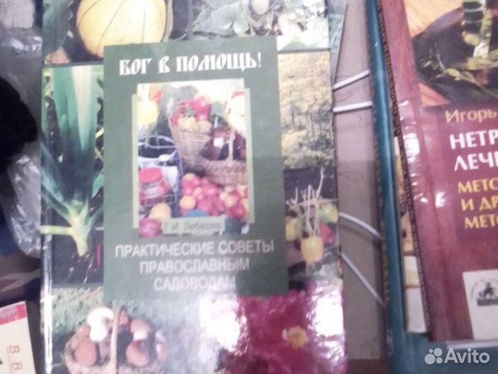 Книги по вязанию, вышивке и другие