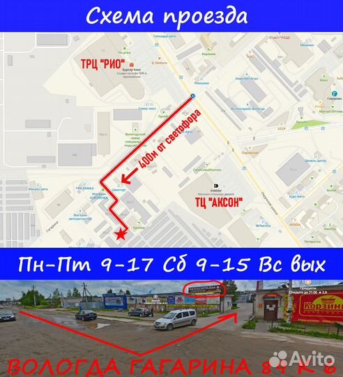 Десна 2710V 27.5