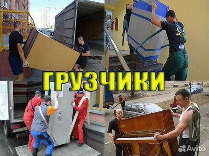 Грузчики Разнорабочие