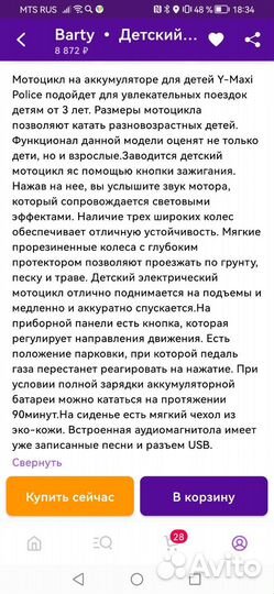 Электромобиль бу
