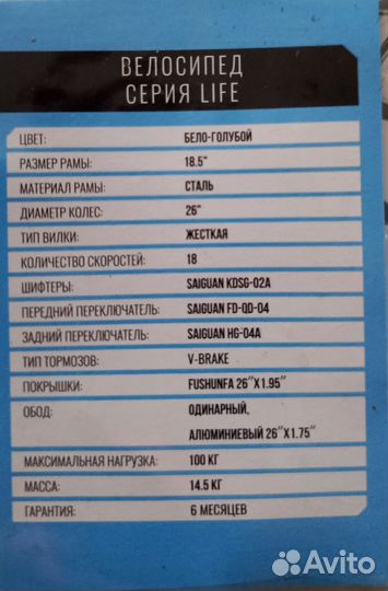 Велосипед Новый