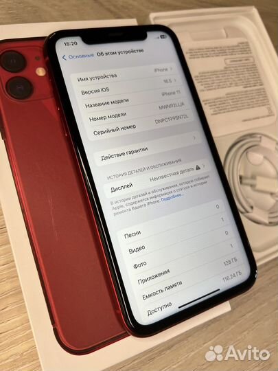 RED iPhone 11 128GB