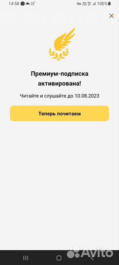 Mybook научу как бесплатно слушать аудиокниги