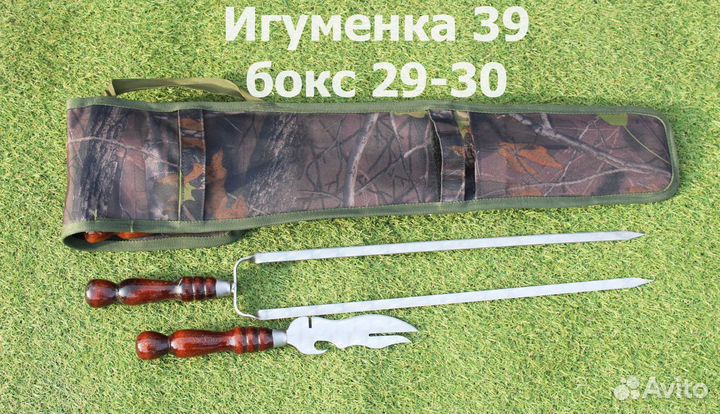 Набор шампуров