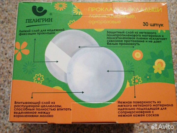 Прокладки-вкладыши для груди