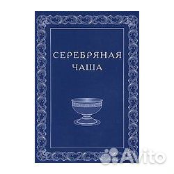 Битлз.осколки неба или подлинная история битлз