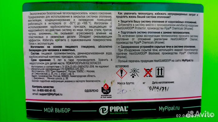 Теплоноситель для отопления