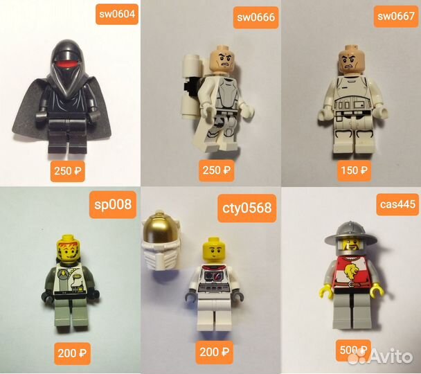 Минифигурки Лего из наборов