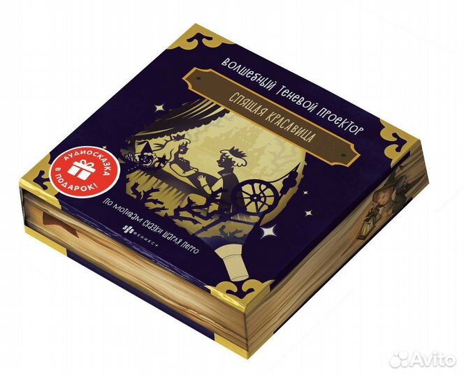 Игра настольная -видео проектор