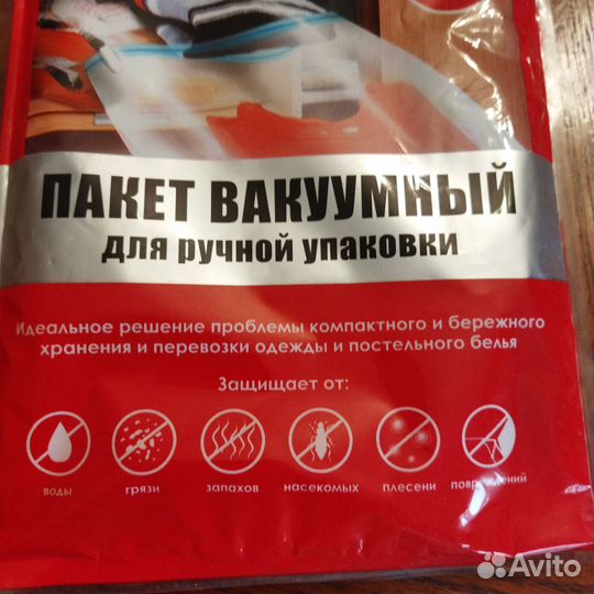 Пакт вакуумный для ручной упаковки 40х60 см