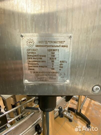 Линия розлива в бутылки