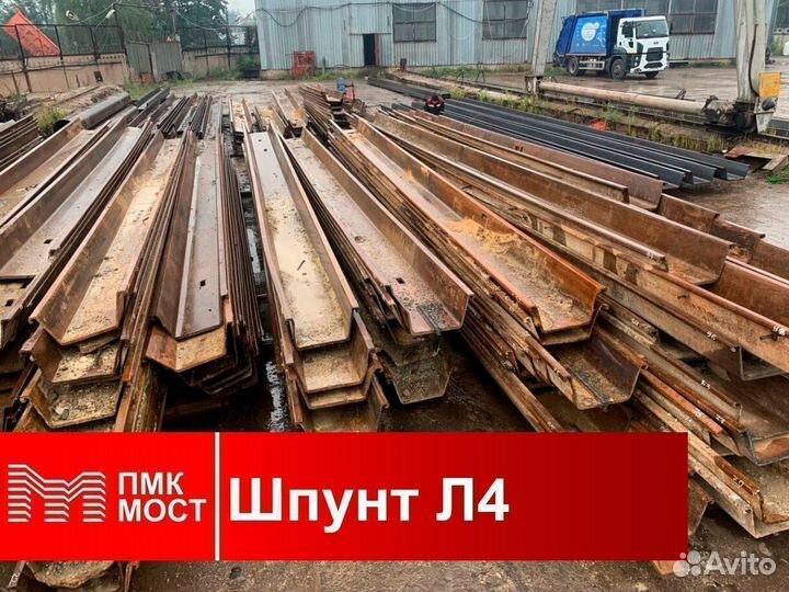 Шпунт Ларсена Л4 б/у: аренда, погружение, демонтаж