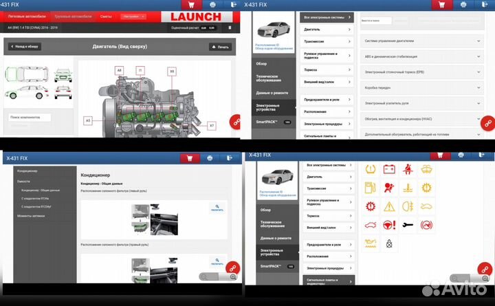 Launch x431 PRO V2023 с автодатой