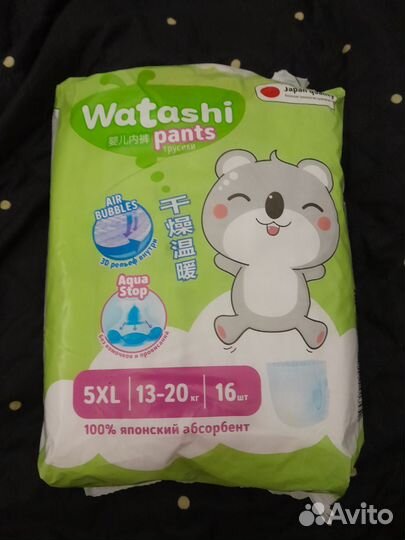Подгузники трусики 5