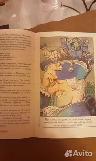 Сказки-подсказки, Седых Л. В. 1995 г