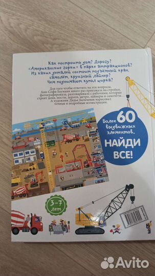 Энциклопедия Что зачем почему с окошками