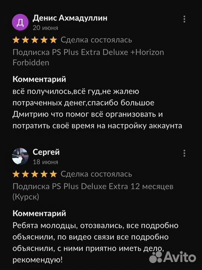 Подписка PS Plus Premium / Extra + MK11