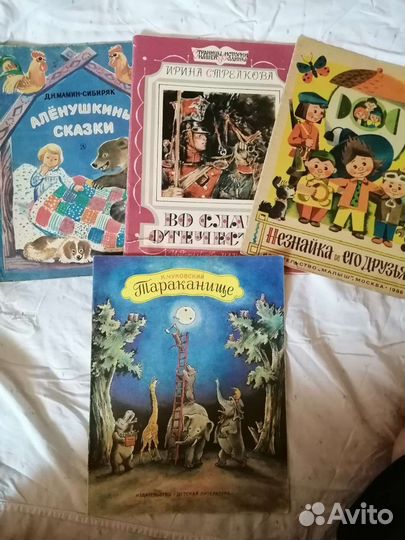 Мои первые книжки СССР