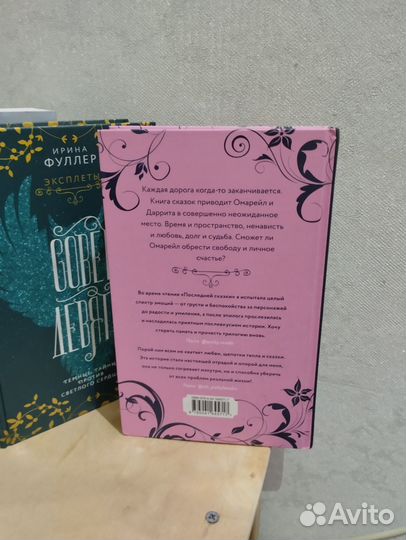 Лебединая башня трилогия