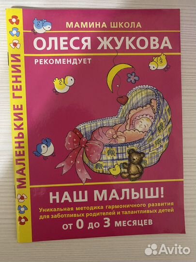 Книги для беременых