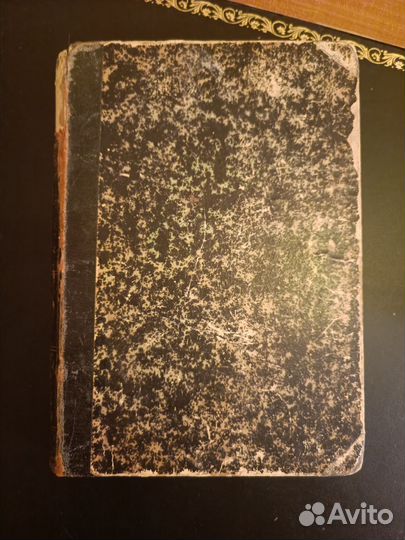 Антикварная книга 1895г Немирович-Данченко